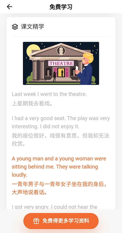 百词斩新概念app