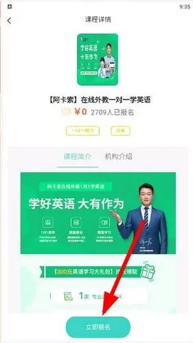 叮叮课堂