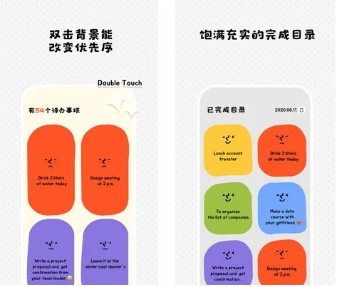 Watoo待办清单
