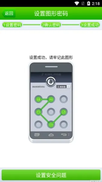 360隐私保险箱app