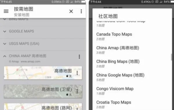 All In One Offline Maps付费解锁版