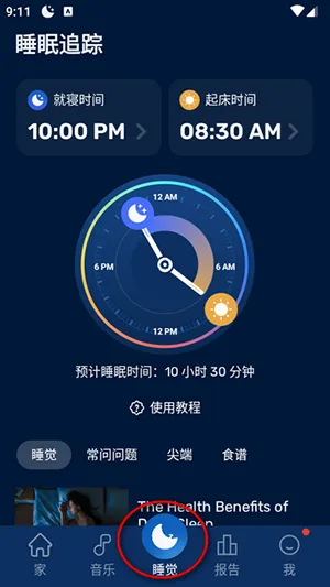 SlumberCycle+