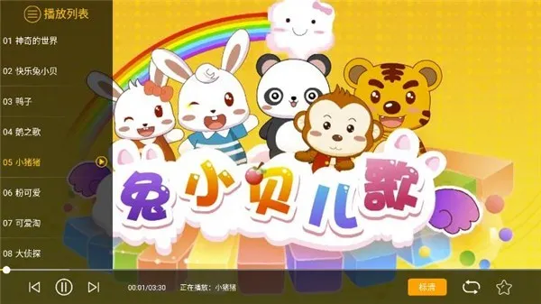 兔小贝儿歌TV版
