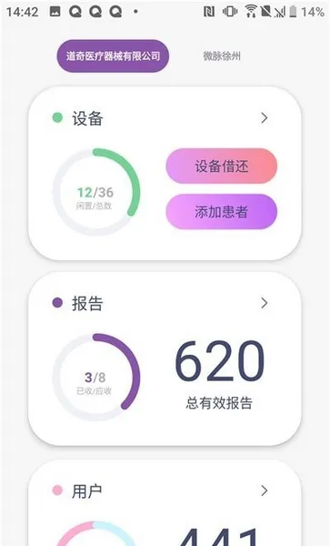八戒睡眠