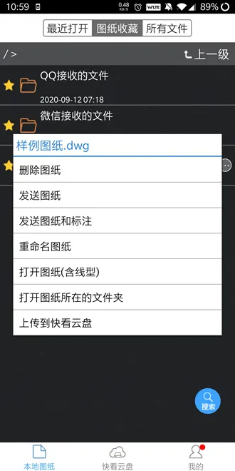 CAD快速看图app