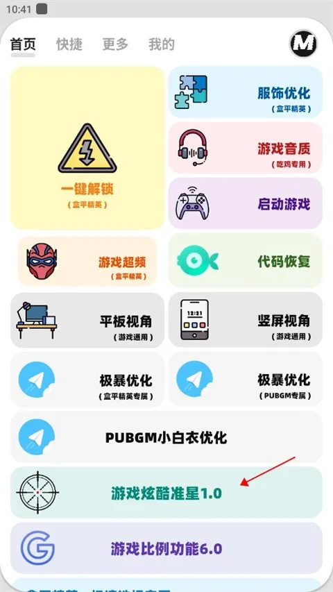 画质mxpro最新版本5.0