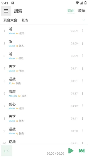 IKUN音乐