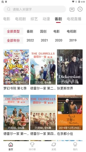不晚屋追剧app官方正版