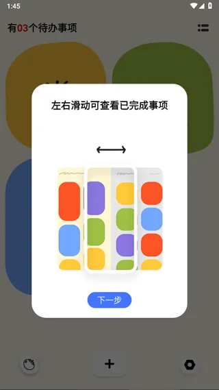 Watoo待办清单