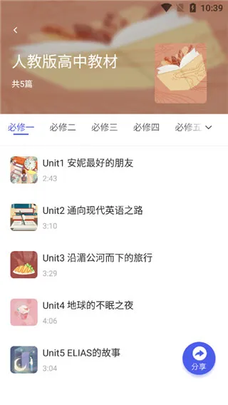 蝶变高中