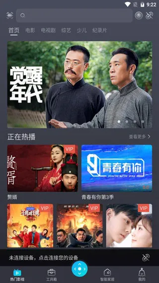 当贝遥控器