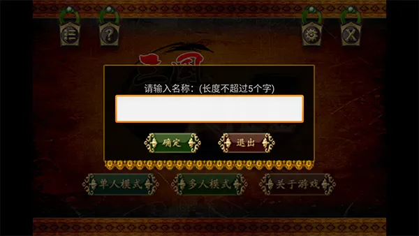 三国kill单机版