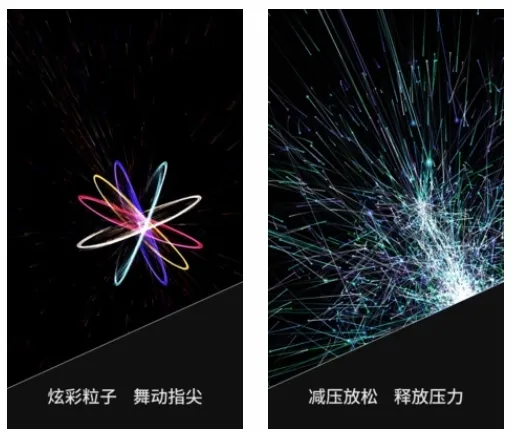 魔幻粒子梦幻空间