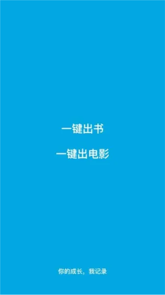 宝宝成长日记