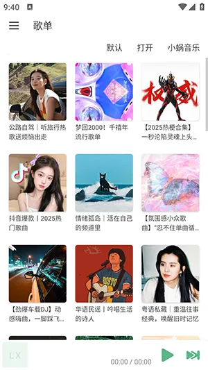 IKUN音乐