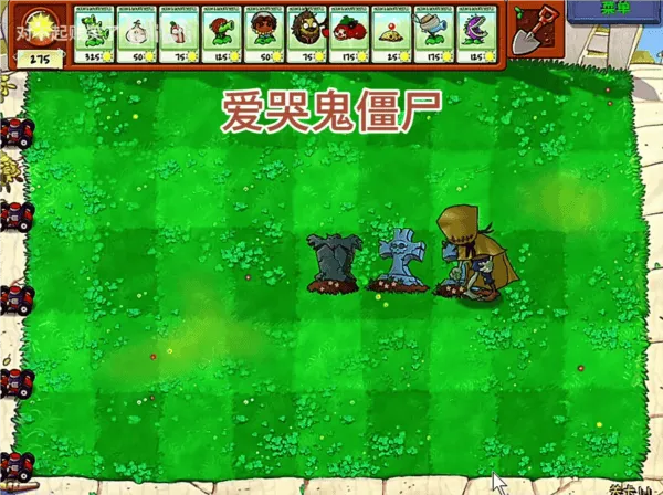 第五人格版植物大战僵尸