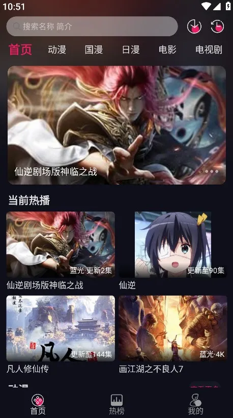 丫丫动漫绿色版