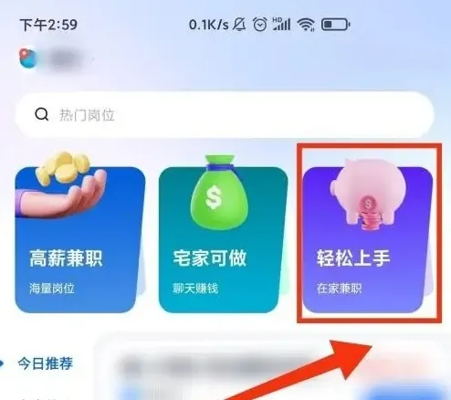 给力兼职