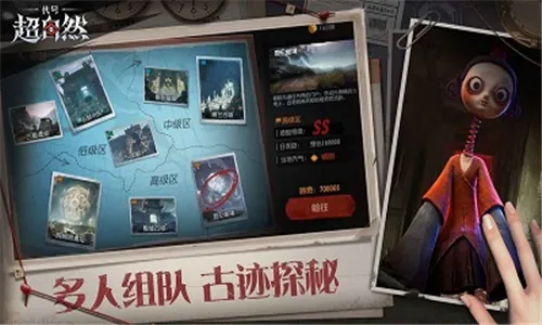 代号超自然测试服