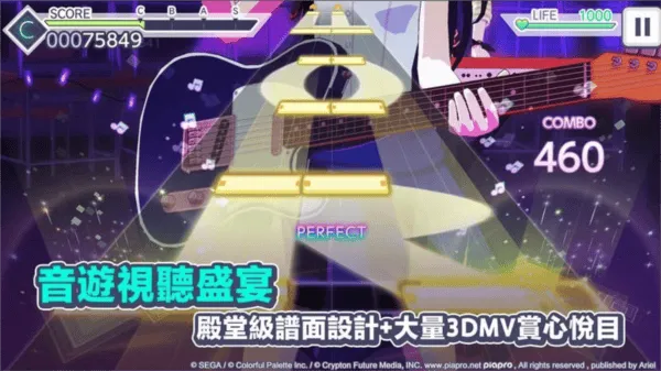 初音未来缤纷舞台台服繁中版