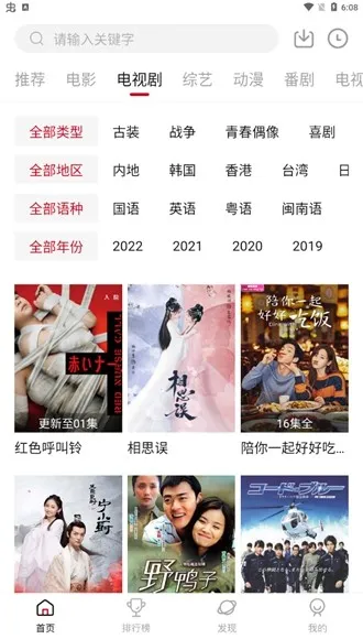 不晚屋追剧app官方正版