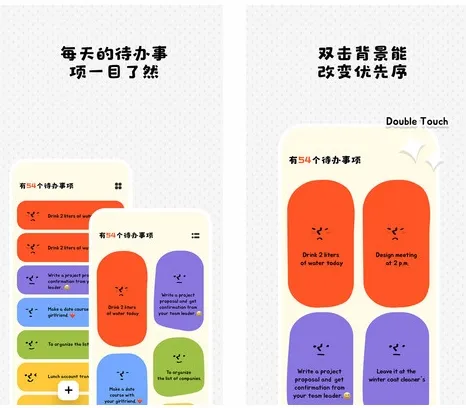 Watoo待办清单