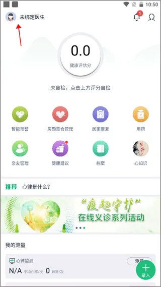 MAFA心健康
