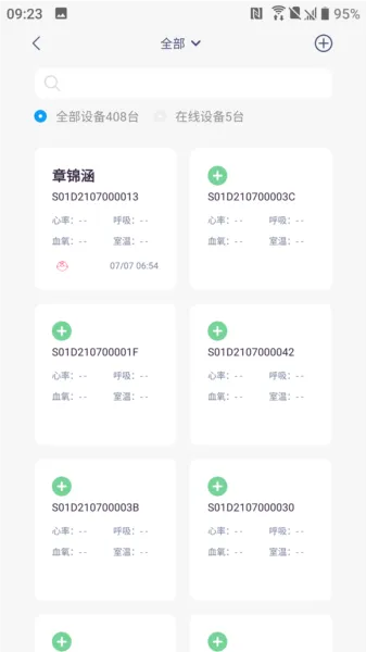 八戒睡眠